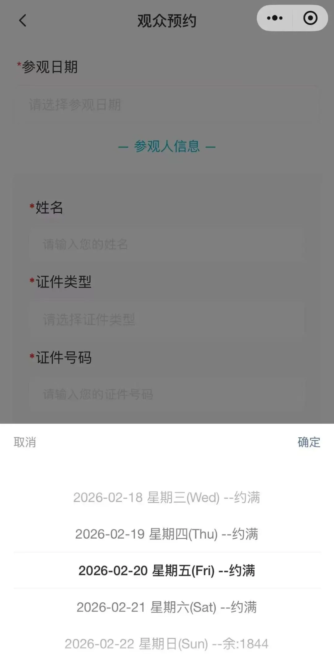 大客流预警!门票售罄!四川多个景区发布最新提示