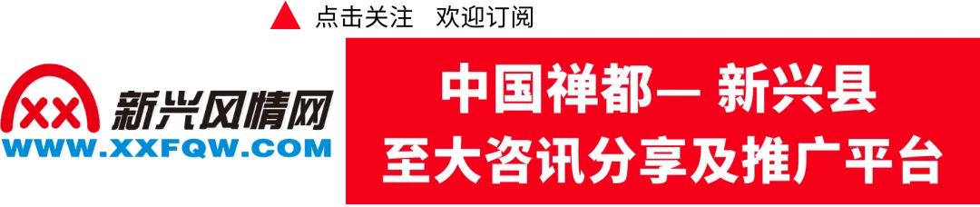 新兴县六祖故里旅游度假区春节人气旺