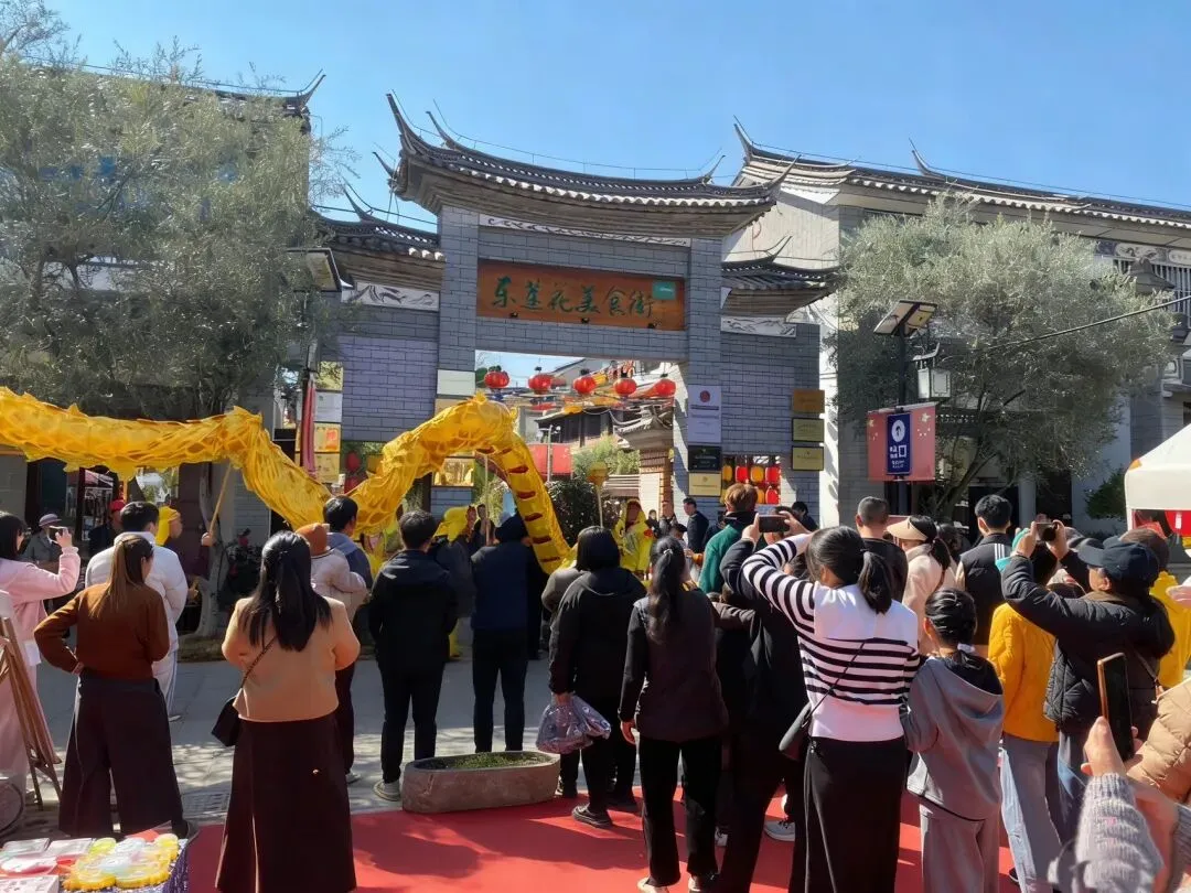 【网络中国节•春节】巍山东莲花景区新春活动启幕 年味盛宴邀您共赴欢乐