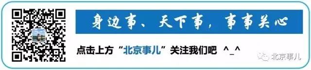 人从众!春节假期北京多地热门景区寸步难行,颐和园、天坛等各大热门客流量激增