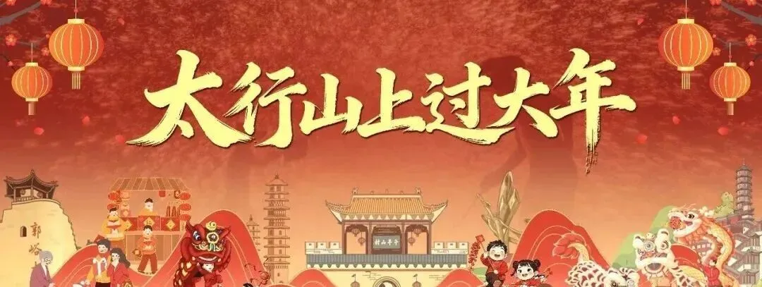 阳城这个4A景区,给全国游客免门票啦!