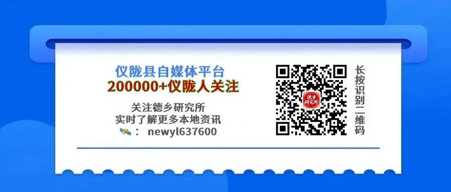 仪陇公安温馨提醒:前往朱德故里景区请错峰出行→