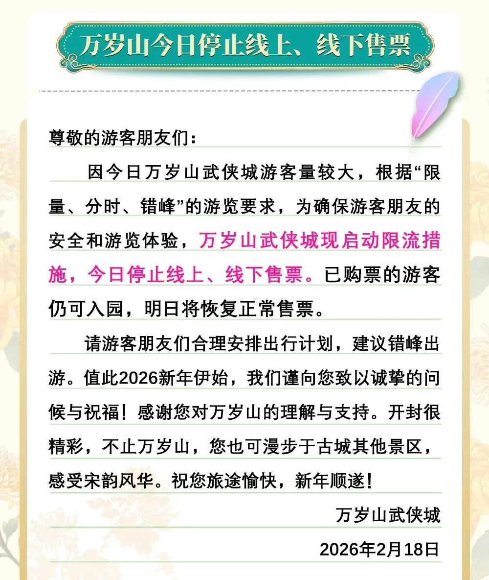 限流!预约已满!河南多景区提醒