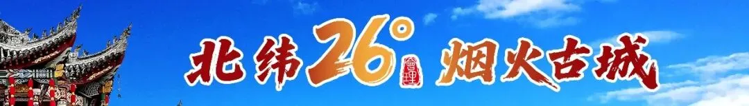 春节期间,四川62家A级景区实施感恩门票减免,会理一家在列→
