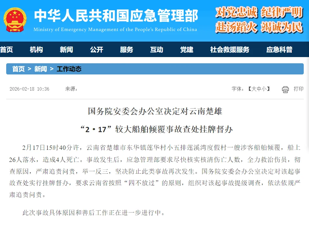 安全是旅游的生命线,没有安全,何谈诗与远方?