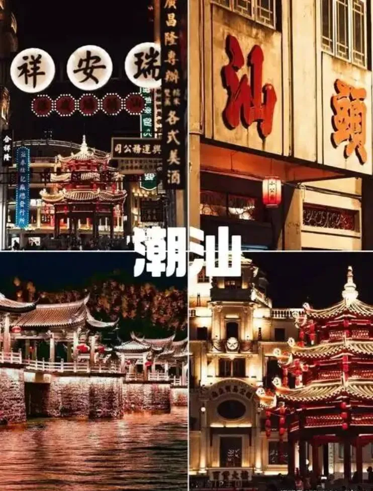 潮汕年味!旅游指南!