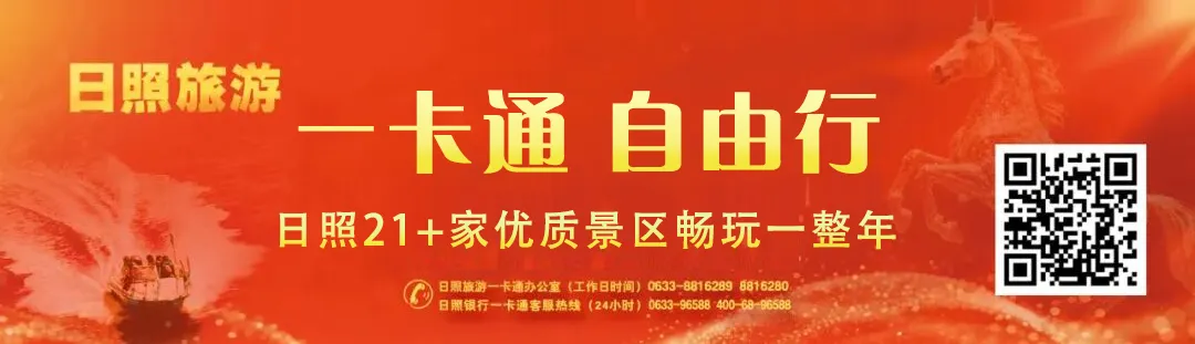 封面新闻丨日照这两处景点春节期间可燃放烟花!