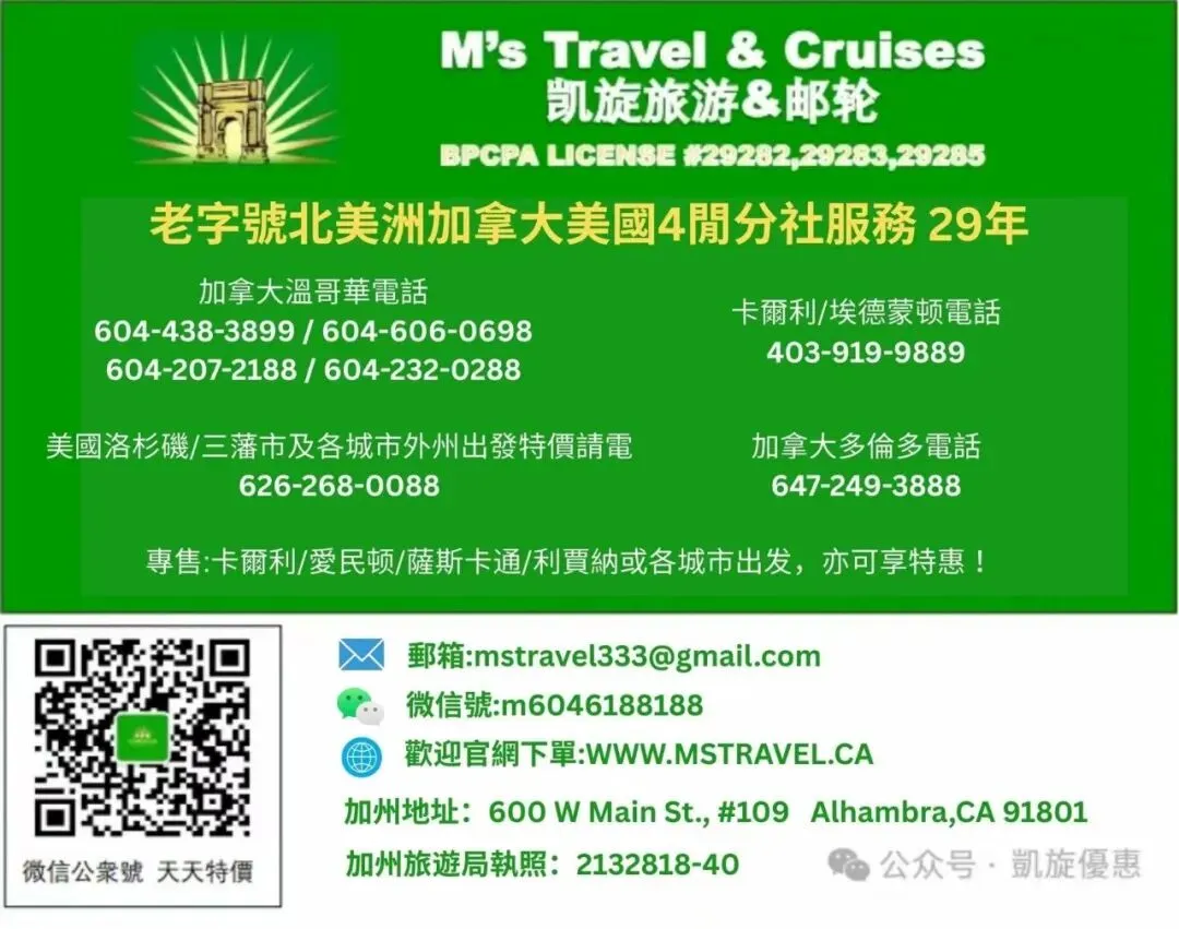 加拿大西海岸旅游|含溫哥華接送機 國家公園/班夫/賈斯珀/冰川國家公園 6~8天團 中文導游帶隊 一站式服務