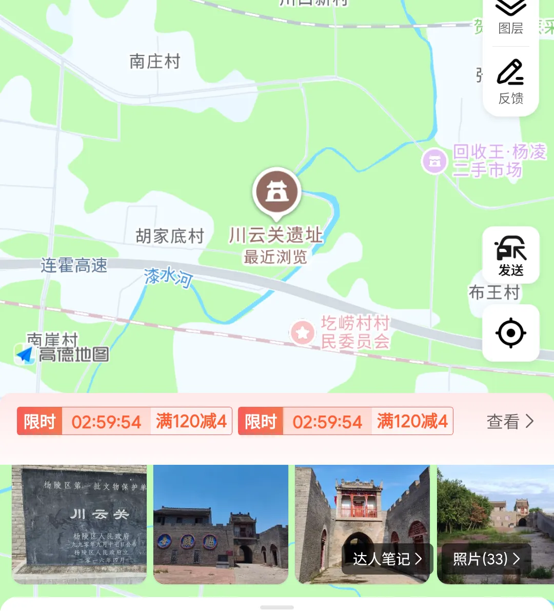 过年出去旅游,高德地图把我导航到了坟地