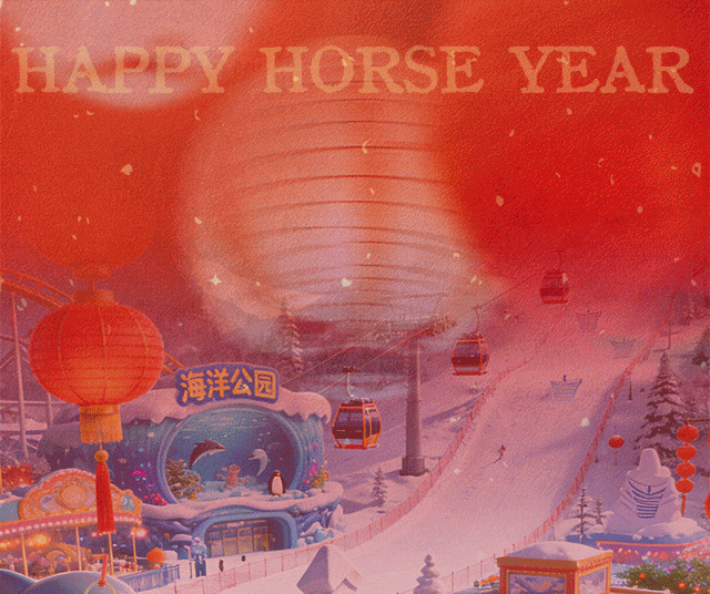 新春氛围已加满,大王山国际旅游度假区三园欢乐不停,多倍「鲸」彩「马」上get!