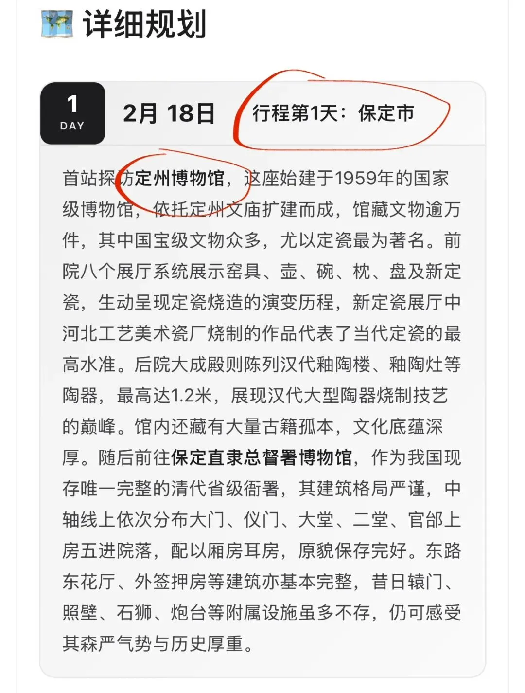 最近总结出了一些出门旅游的避坑经验,请各位看看总结得怎么样!