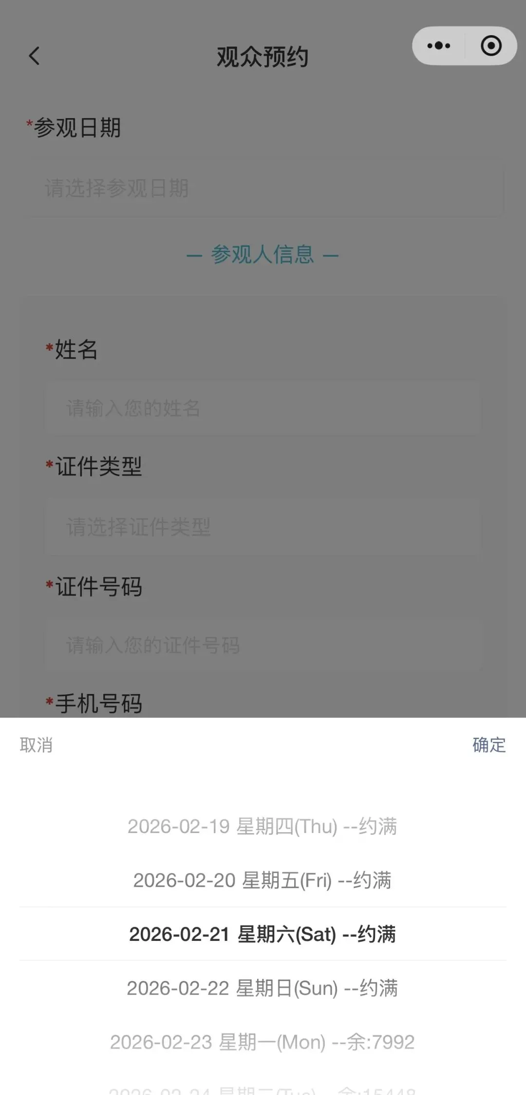 约满、售罄!四川多个景区最新提示