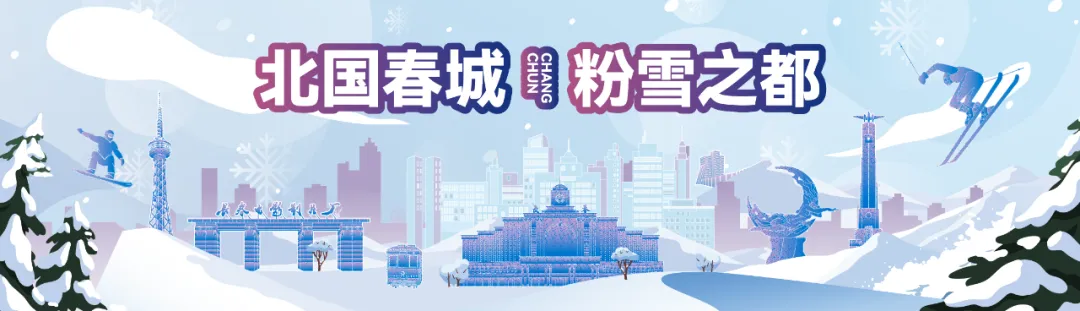 长春市净月潭景区最新通知