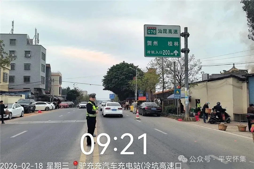 怀集:伴您开心旅程,交警+景区守护特辑——2026春节安保剪影(三)节选