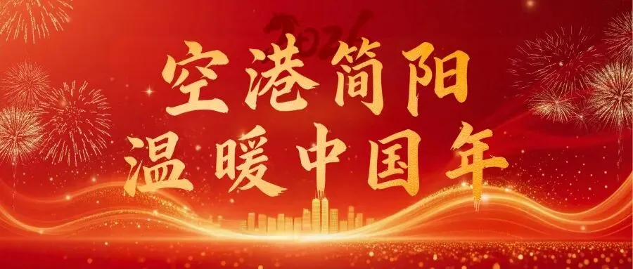 春节假期带上“文明”去旅游,让旅途更精彩!