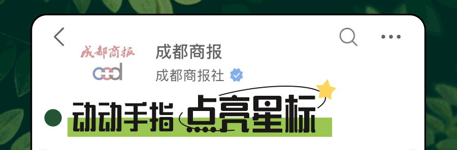 都江堰、九寨沟、峨眉山等多个景区最新通告!