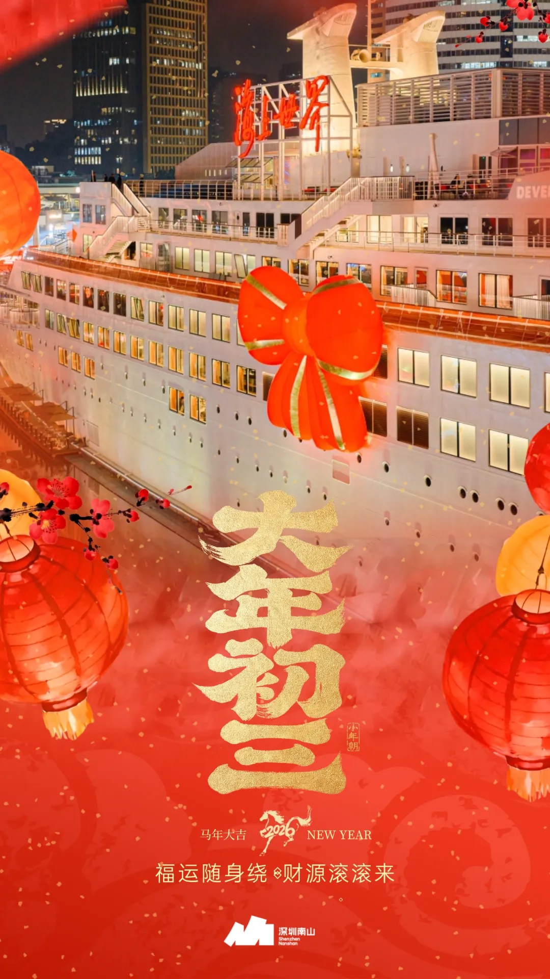 “反向春运”火了!深圳多景区人气爆棚!