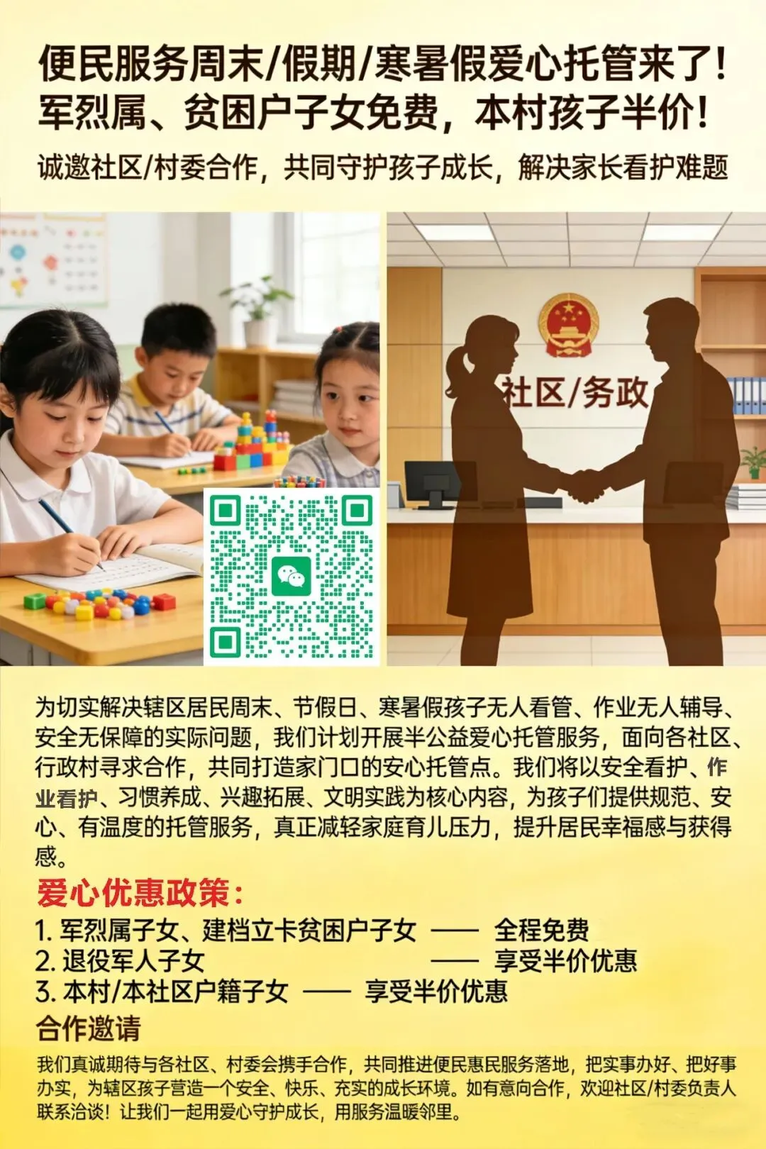 破界共生|精硕户外IP赋能!社区*景区*农庄,解锁户外成长“黄金三角”合作新模式