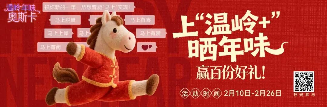 已达上限!正月初三,石塘镇景区发布限流通知