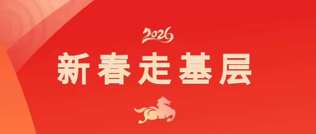 丰景美好·汉源文脉 | 刘邦故里文化景区新春气象浓