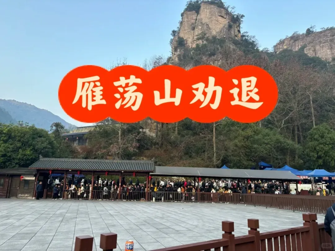 温州知名景区太挤!游客:堵死了