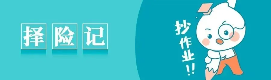 境外旅游保险推荐!平安、美亚...5款高性价比旅游意外险,哪款更值得买?(含在线购买入口)