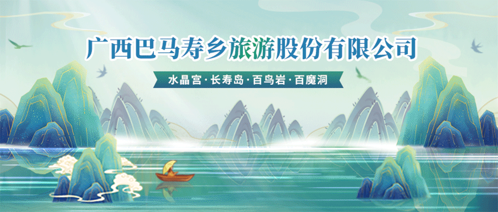 大年初三|巴马景区持续火爆,寿乡年味浓人气旺!