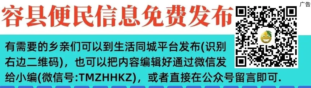 新春年味浓! 容县各景区人气旺