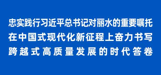 一大批景区免票、优惠!丽水这些人别错过