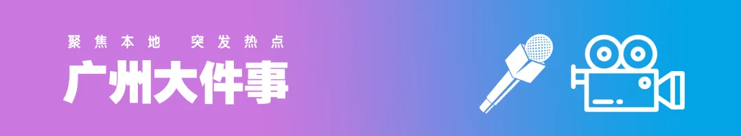 广东省4A级及以上景区,年初二接待游客383.1万人次