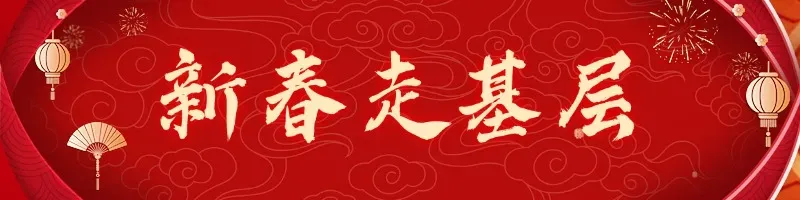 新春走基层 | 致敬五台山景区一线工作者——以我坚守之微光 暖君团圆之旅程