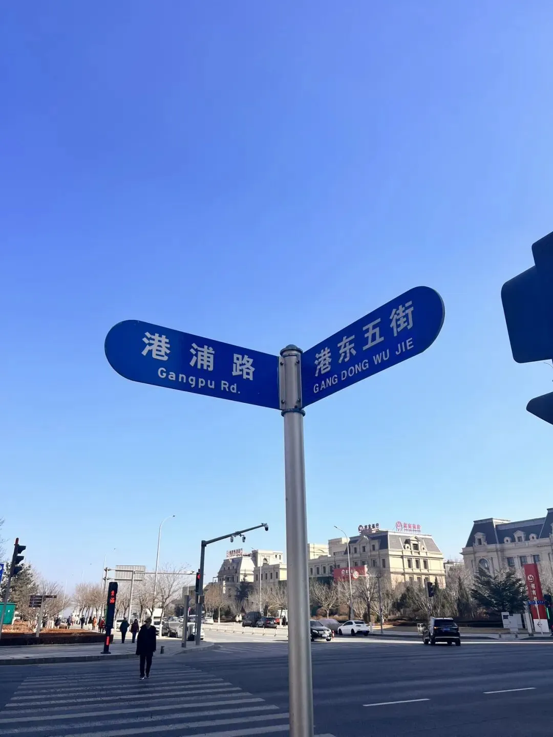 大年初一,我们打卡大连网红景点:港东五街