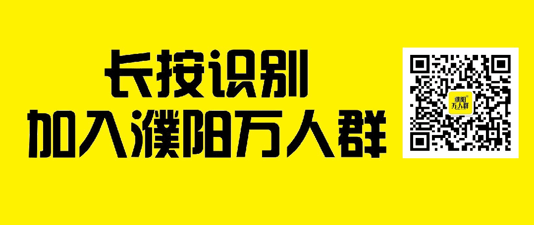 濮阳人注意,省内多地景区限流!