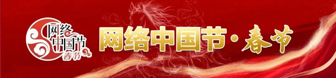 【网络中国节·春节】旅游过大年 安全“不打烊”