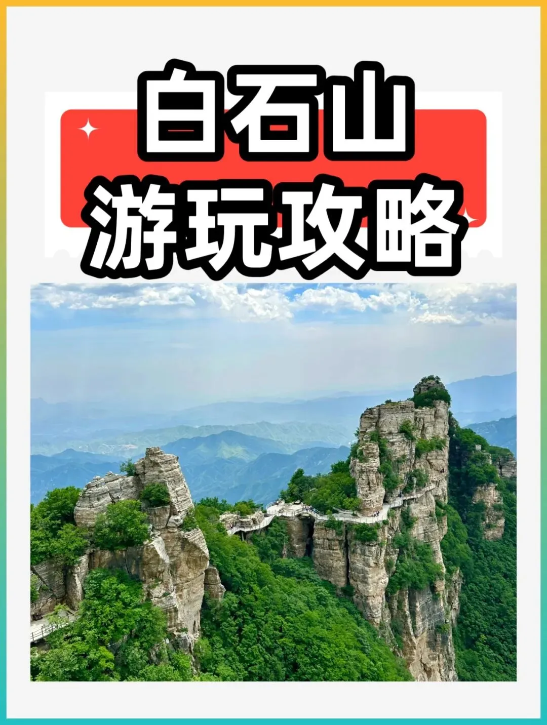中国这8个“世界之最”的景点,春节去过5个不简单,去过7个就太幸福了