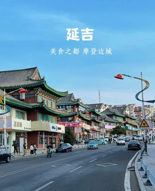 吉林延吉市必去十大旅游景点,朝鲜族风情好玩的地方全在这里!