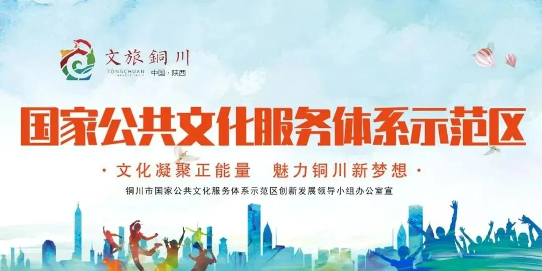 【欢欢喜喜过大年】新春来临,铜川旅游住宿贺春节