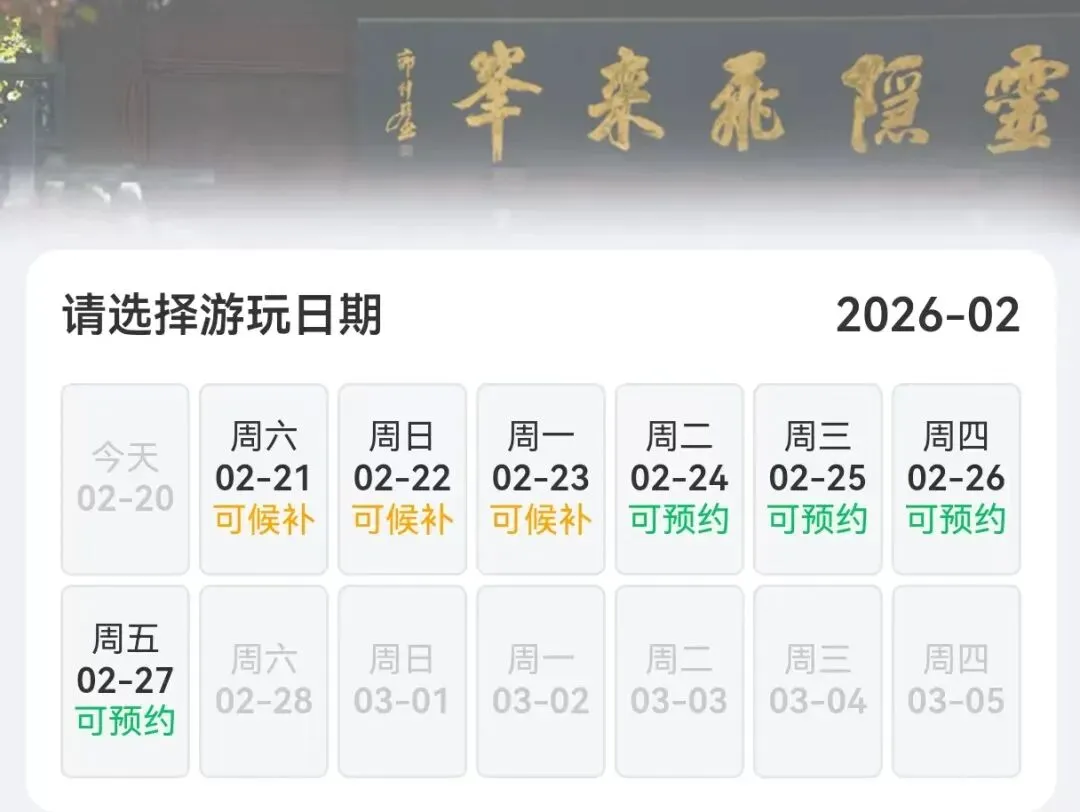 不要跑空!浙江多个景区:约满!宁波热门景区出行提醒