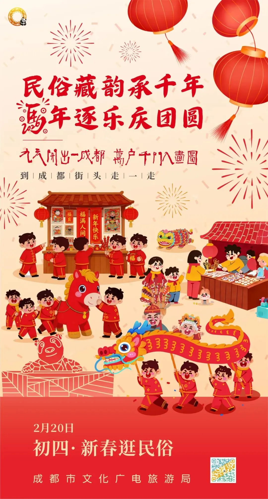 初四不走远,去郫都周边古镇街巷景区乐园里,灯会打铁花看非遗“闹”翻天了,地铁可达遛娃游玩,遇见美好烟火~