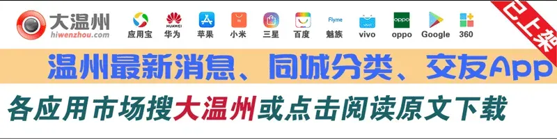 温州一旅游景点,现场大量黑烟......