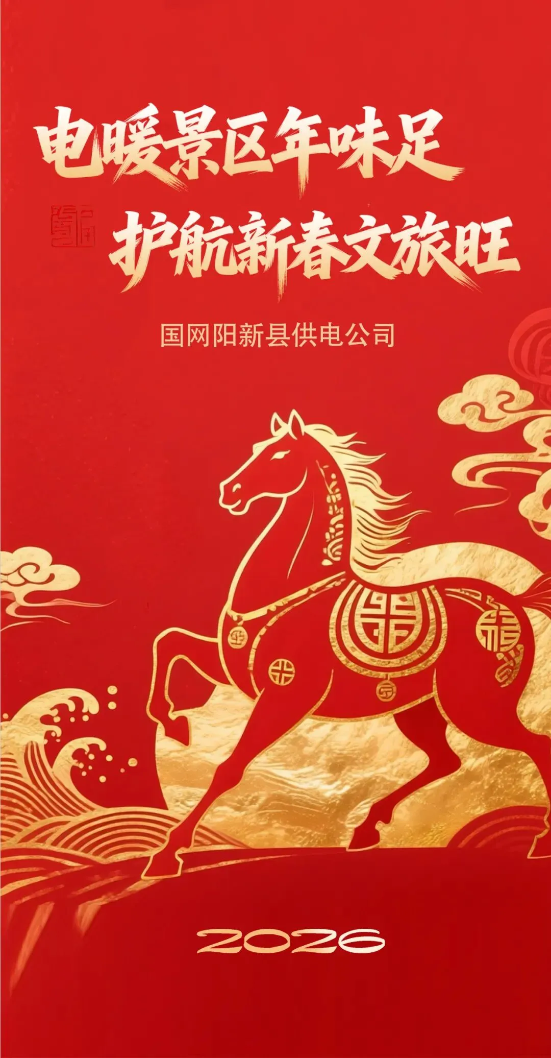 【“双优四零”光明行⑩】电暖景区年味足 护航新春文旅旺