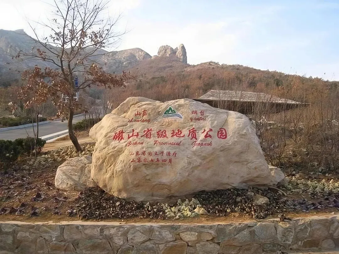 烟台开发区磁山景区临时封山