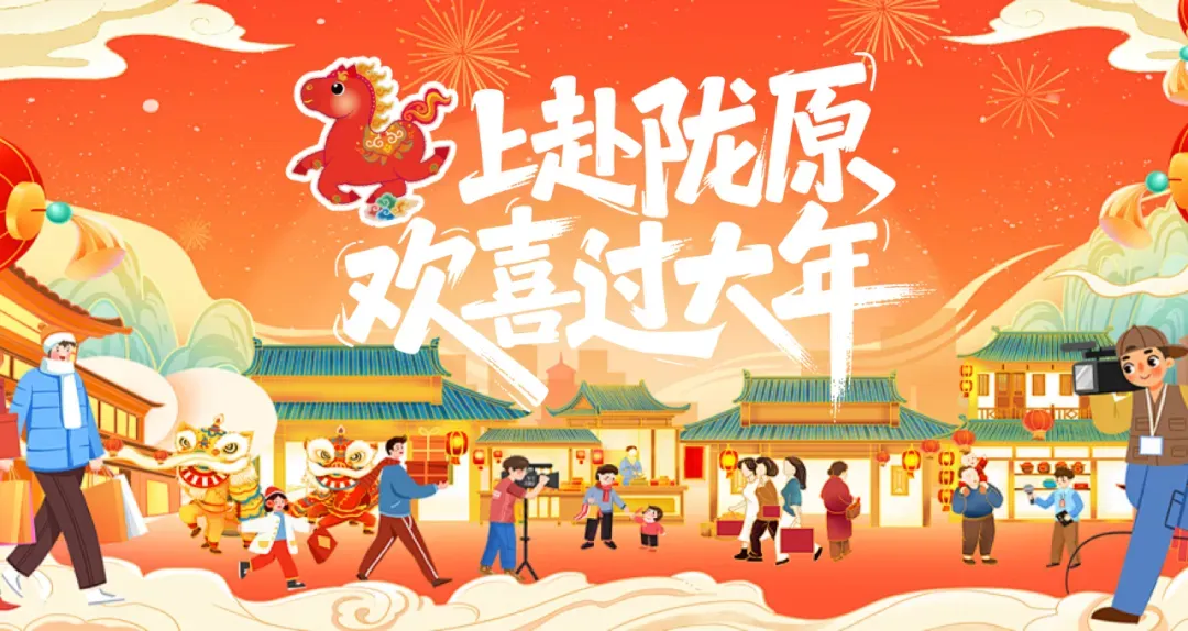 春节假期天水旅游热辣火爆