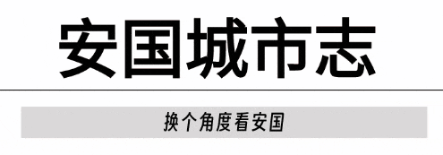 春节不“打烊”!安国景区、文博单位开放时间!