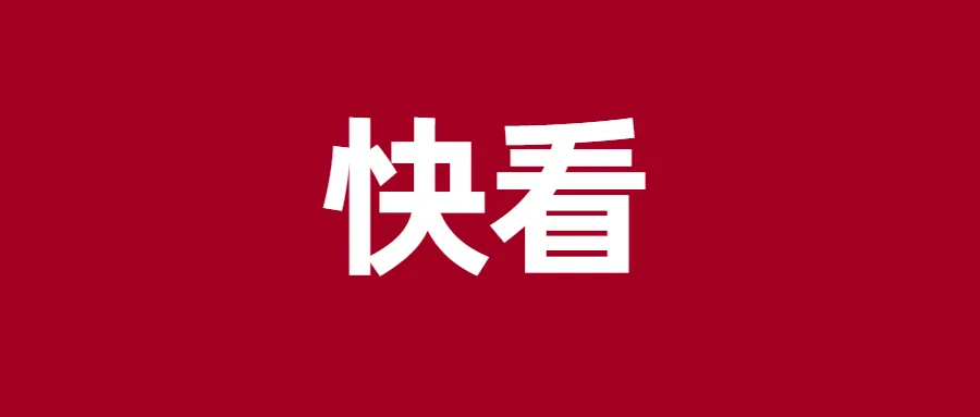 山东一景区发布紧急提示