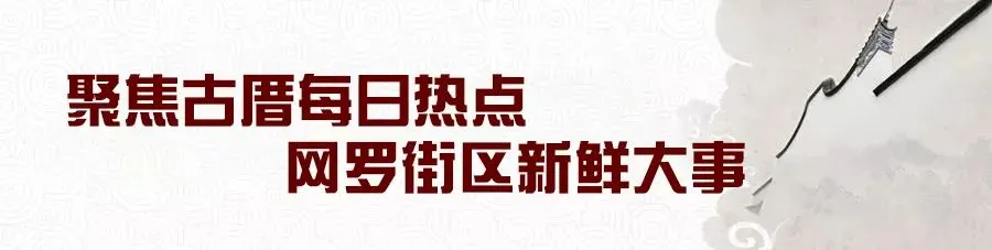 三坊七巷冲进全国热门景区榜单TOP10!精彩活动还在继续→