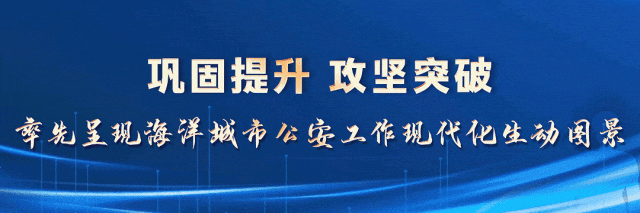 正月初四!景区客流“热辣滚烫”,舟山公安“硬核”护航!
