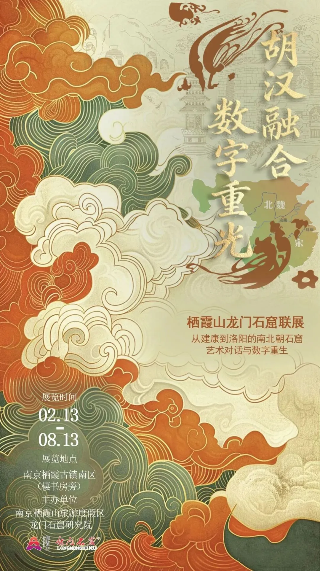 凭景区门票免费!栖霞山这个展有看头