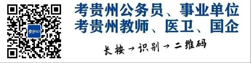 【国企】招6名,贵阳旅文旅游产业发展股份有限公司,1月23日-2月28日报名(附职位表)