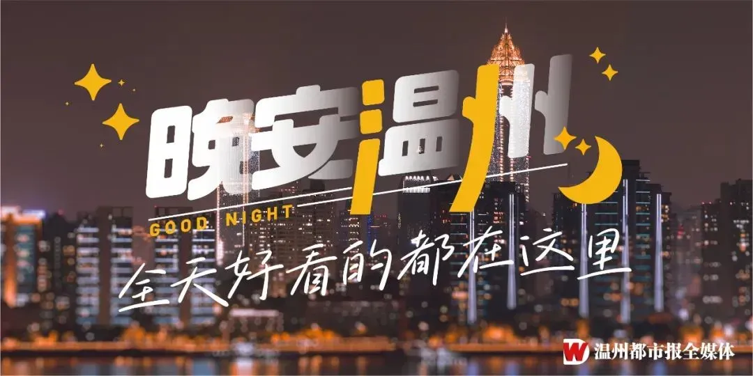 温州这个景区,启动限流管控!